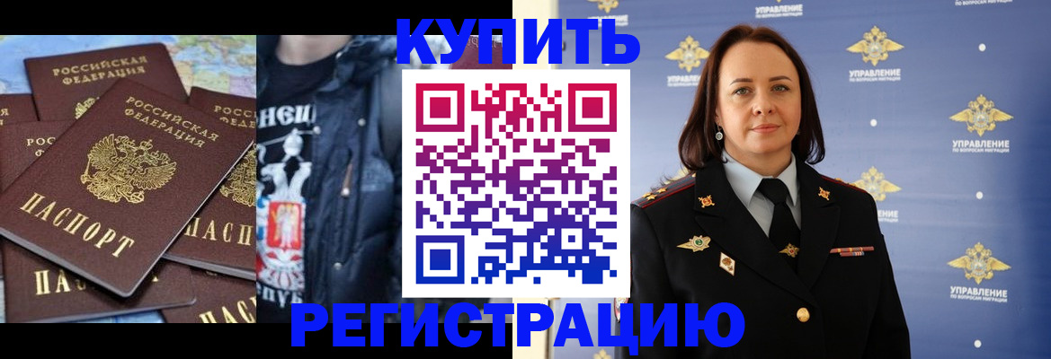 временная прописка в Ногинске