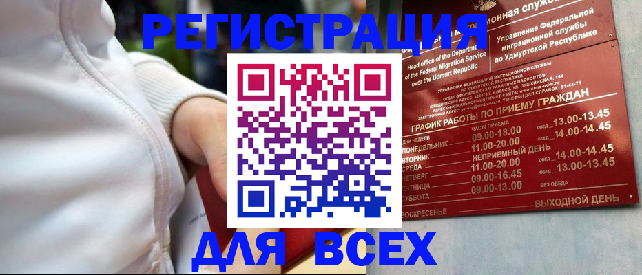 временная регистрация собственник в Ногинске